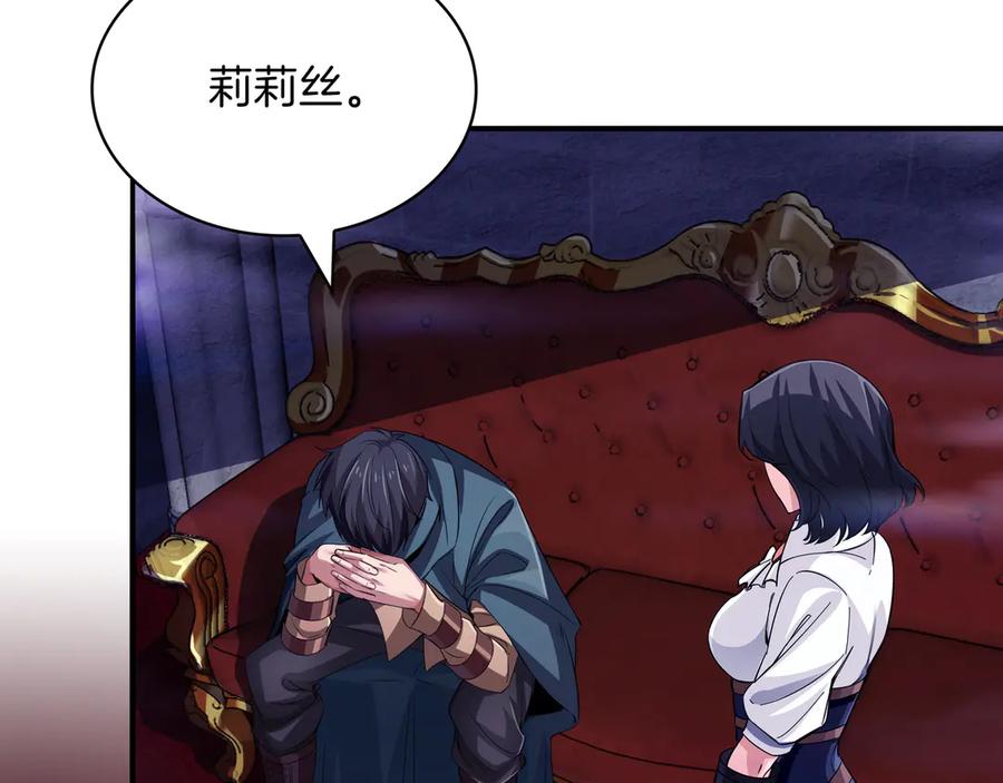 《被嘲笑的魔王，靠抽奖开无双》第1话 魔王的能力 第27页