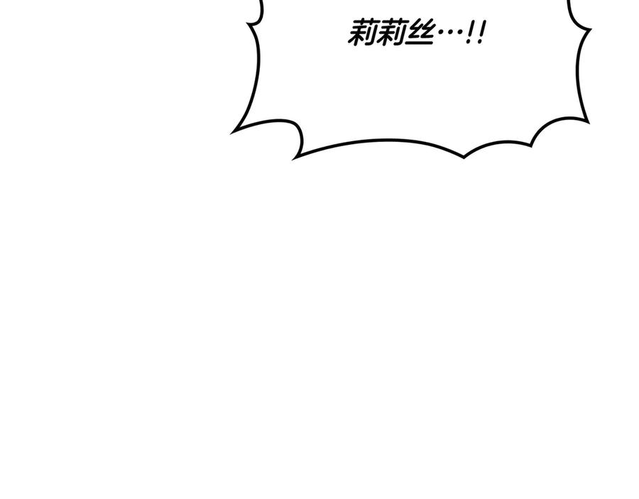 《被嘲笑的魔王，靠抽奖开无双》第1话 魔王的能力 第251页