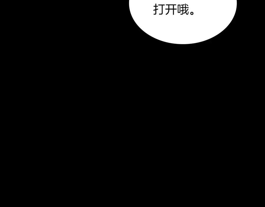 《被嘲笑的魔王，靠抽奖开无双》第1话 魔王的能力 第115页