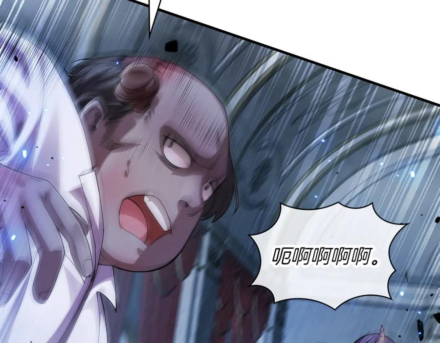 《被嘲笑的魔王，靠抽奖开无双》第1话 魔王的能力 第202页