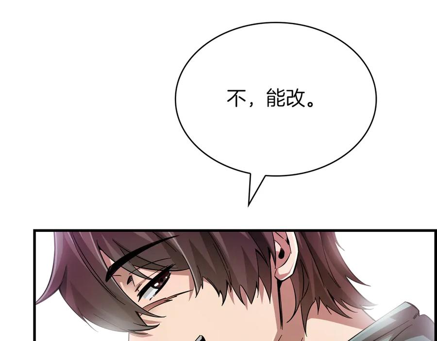 《被嘲笑的魔王，靠抽奖开无双》第1话 魔王的能力 第147页