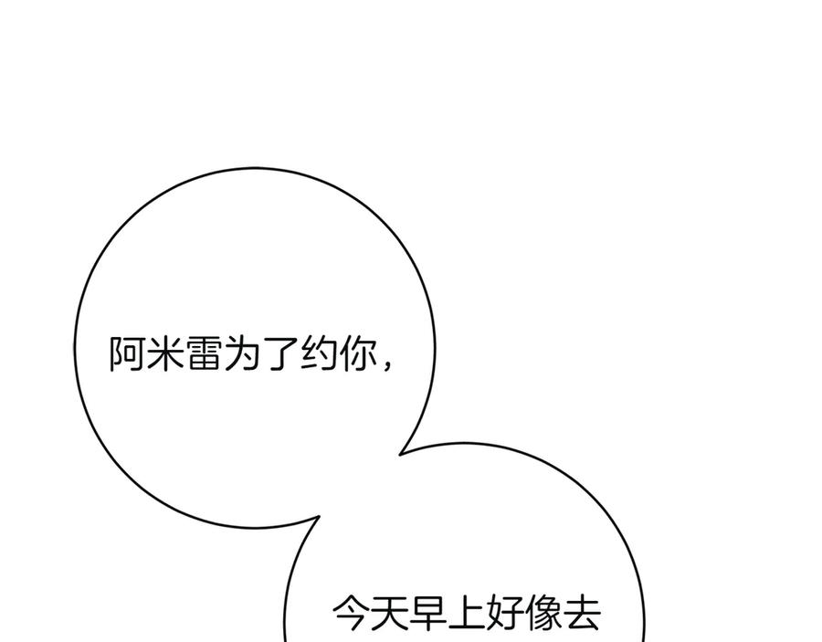 《和猛虎大人的恋爱旅行》第1话 唯一的神兽 第59页