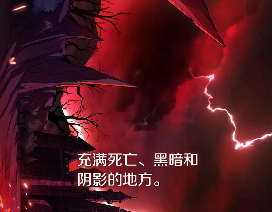 《被嘲笑的魔王，靠抽奖开无双》第1话 魔王的能力 第166页