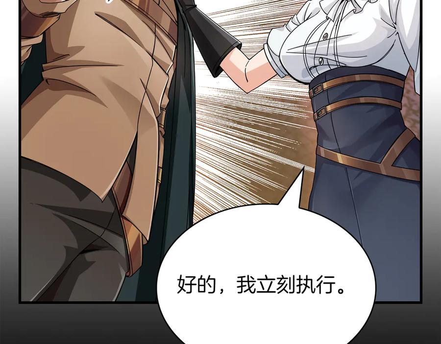 《被嘲笑的魔王，靠抽奖开无双》第1话 魔王的能力 第94页