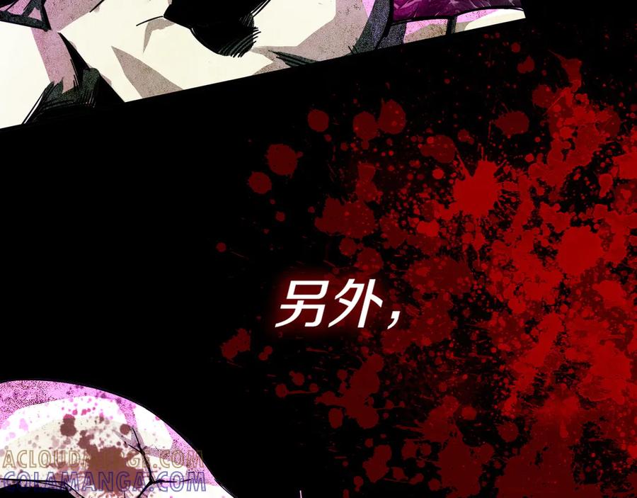 《被嘲笑的魔王，靠抽奖开无双》第1话 魔王的能力 第13页