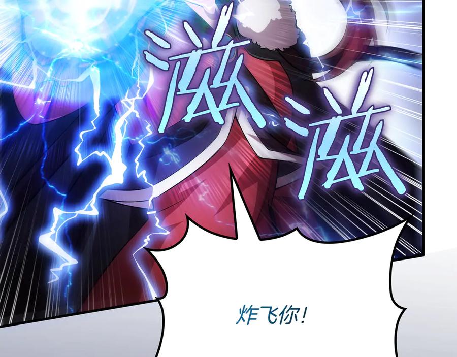 《被嘲笑的魔王，靠抽奖开无双》第1话 魔王的能力 第215页