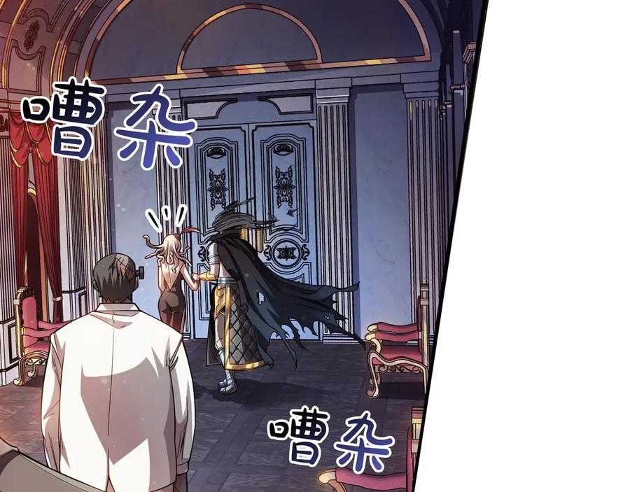 《被嘲笑的魔王，靠抽奖开无双》第1话 魔王的能力 第172页