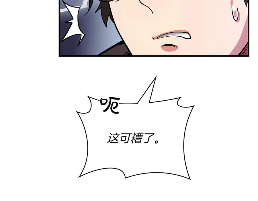 《被嘲笑的魔王，靠抽奖开无双》第1话 魔王的能力 第194页