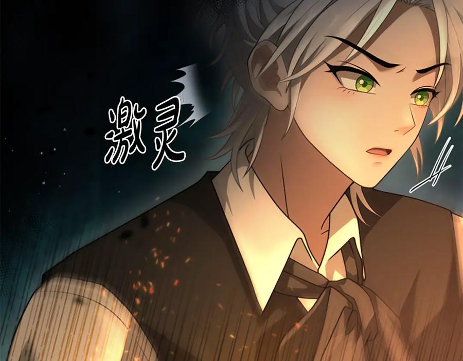 《凡菲尔德的秘密》第14话 恶狼与少年 第154页