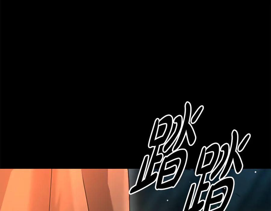 《凡菲尔德的秘密》第14话 恶狼与少年 第150页