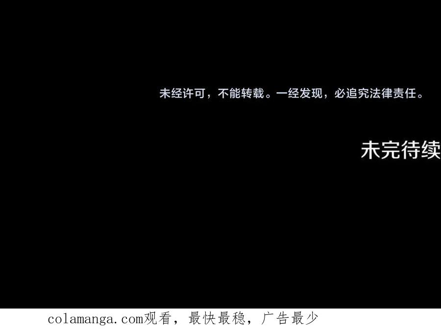 《凡菲尔德的秘密》第14话 恶狼与少年 第170页