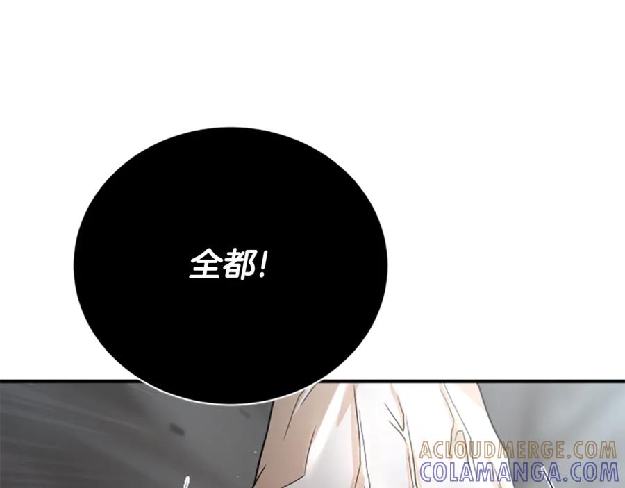 《凡菲尔德的秘密》第15话 陌生人 第157页