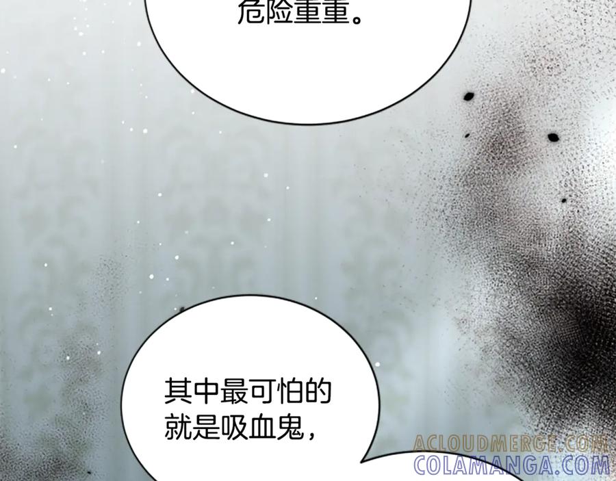 《凡菲尔德的秘密》第15话 陌生人 第105页