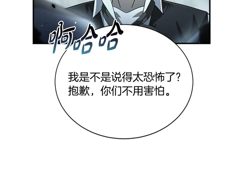 《凡菲尔德的秘密》第15话 陌生人 第142页