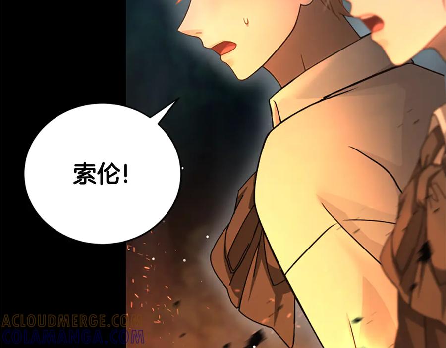 《凡菲尔德的秘密》第15话 陌生人 第9页