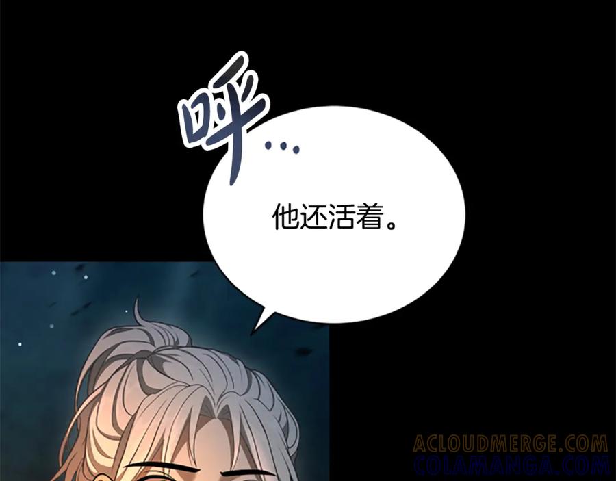 《凡菲尔德的秘密》第15话 陌生人 第13页