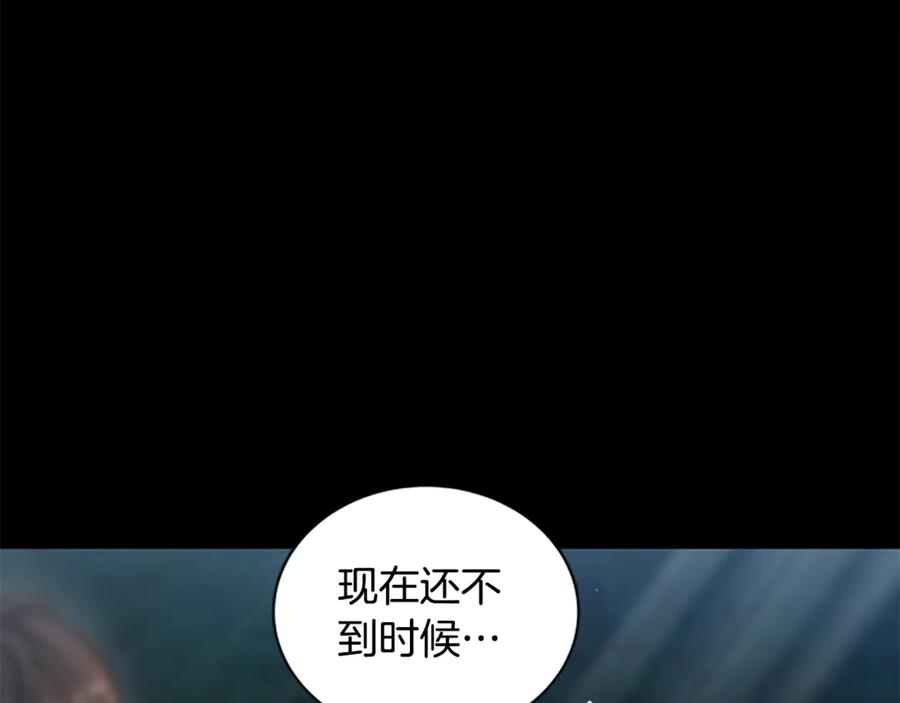 《凡菲尔德的秘密》第15话 陌生人 第43页