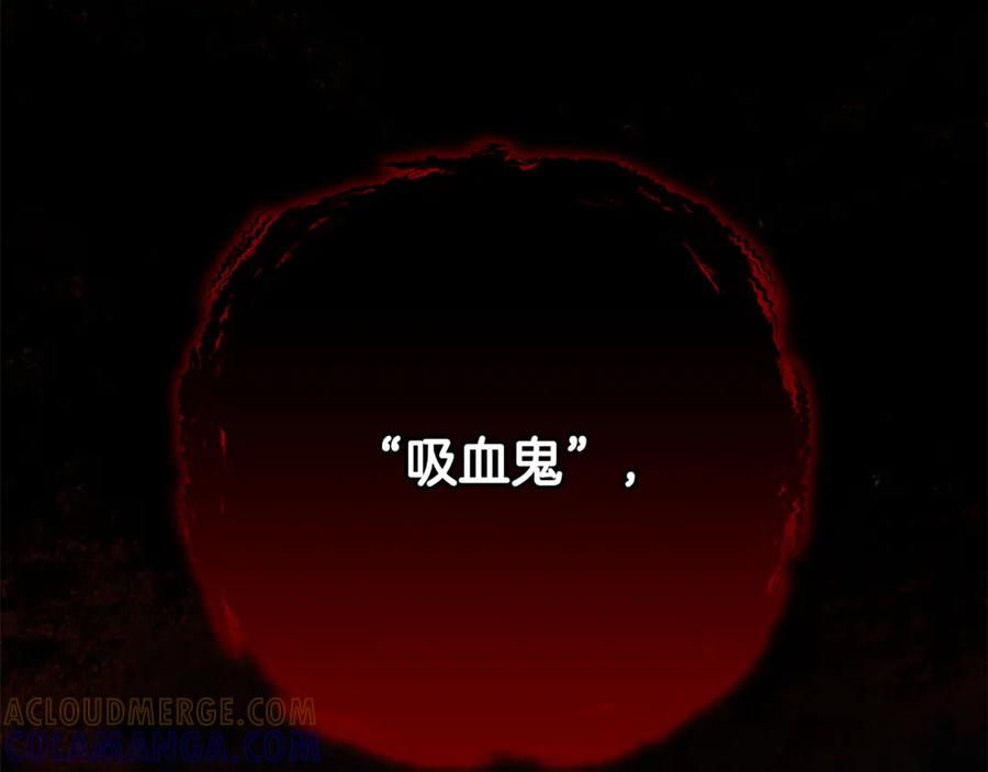 《凡菲尔德的秘密》第15话 陌生人 第109页