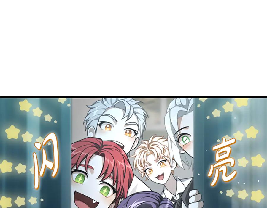 《凡菲尔德的秘密》第15话 陌生人 第70页