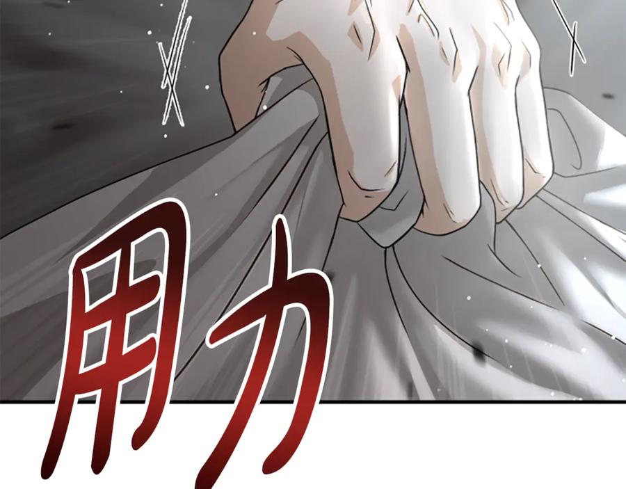 《凡菲尔德的秘密》第15话 陌生人 第158页