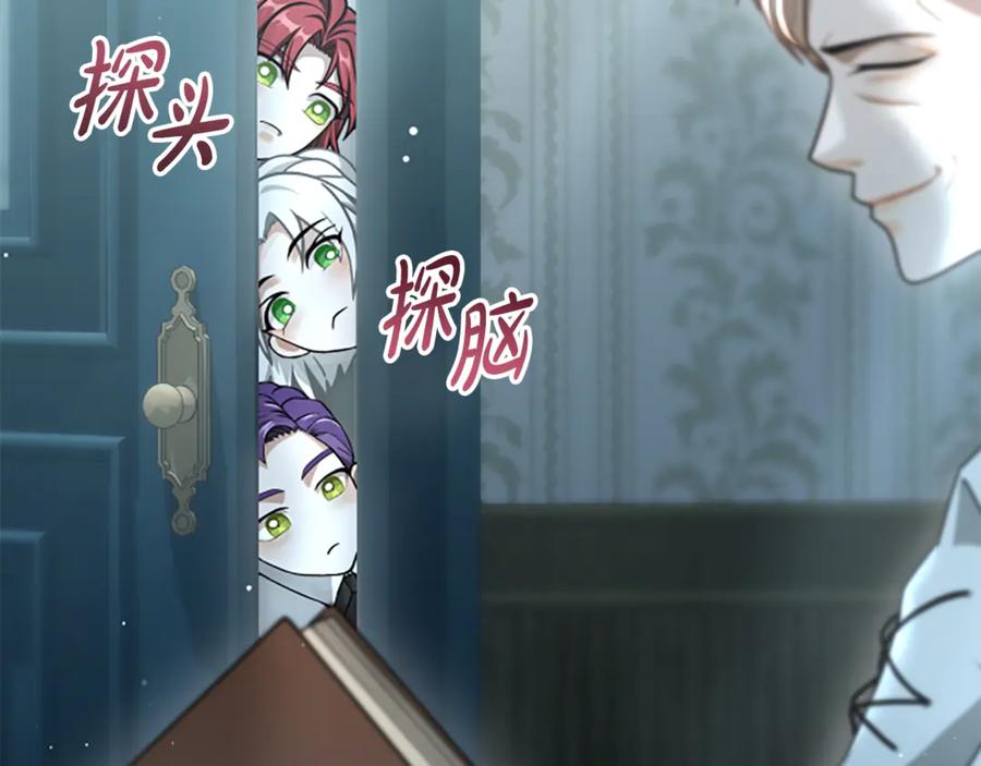 《凡菲尔德的秘密》第15话 陌生人 第66页