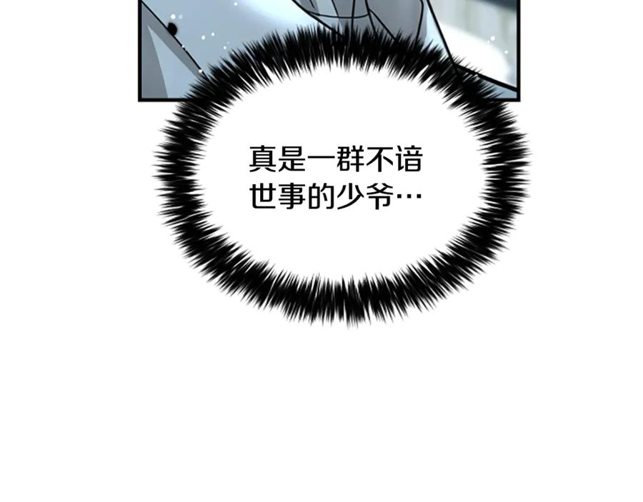 《凡菲尔德的秘密》第15话 陌生人 第100页