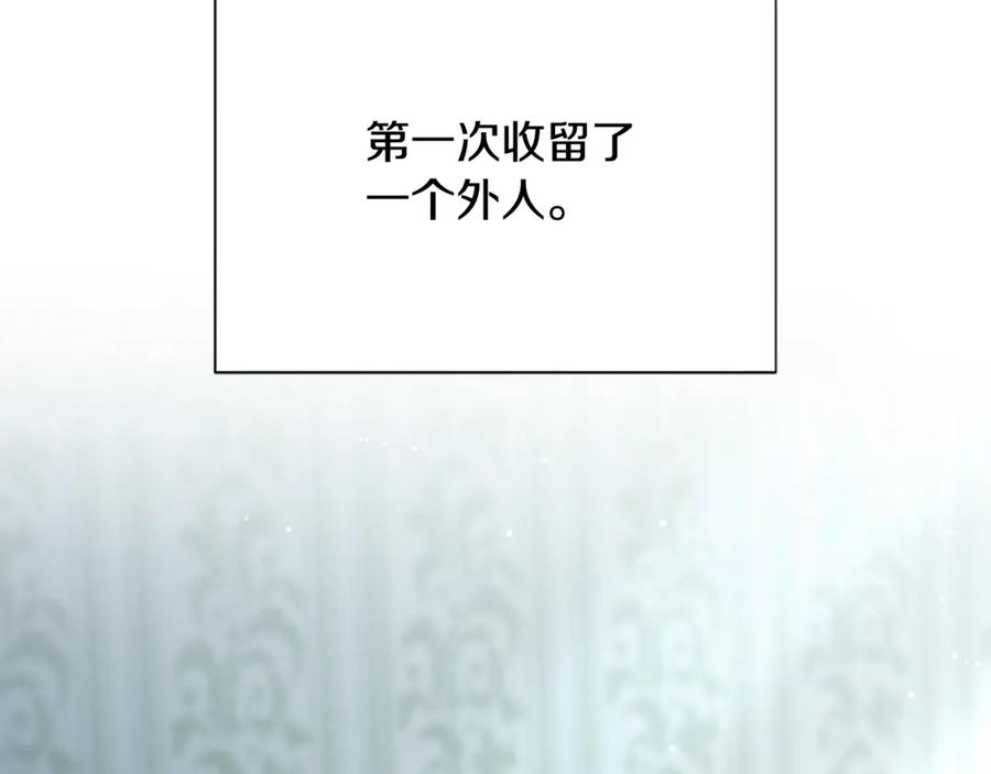 《凡菲尔德的秘密》第15话 陌生人 第60页