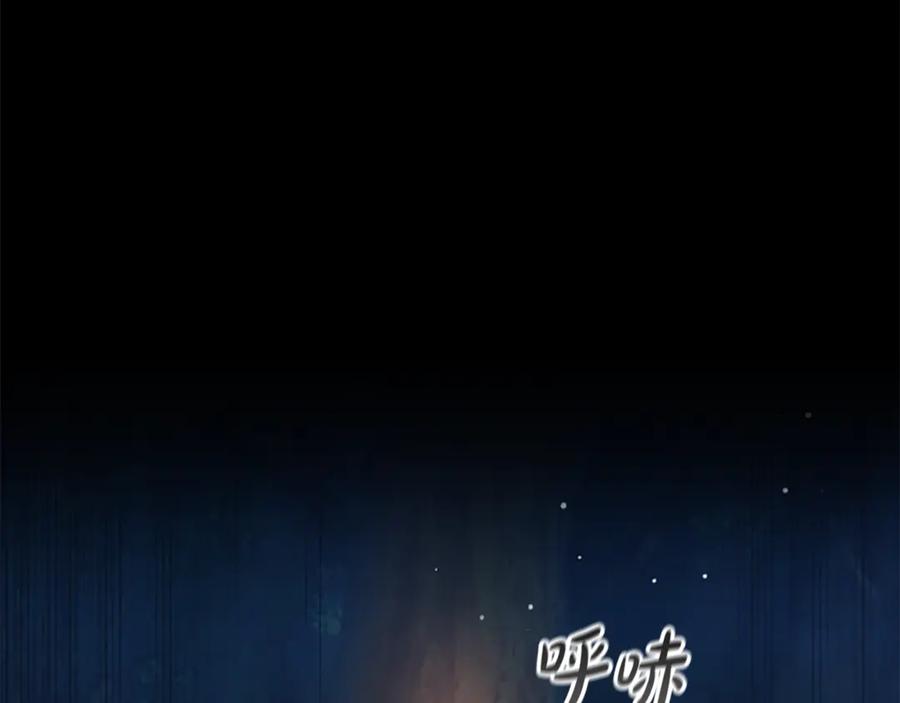 《凡菲尔德的秘密》第15话 陌生人 第31页