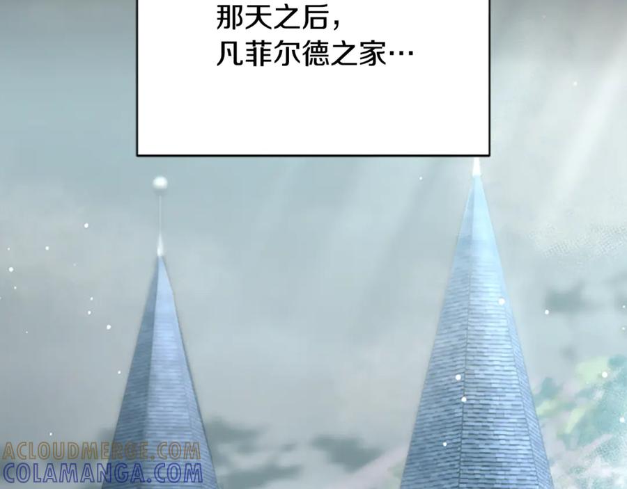 《凡菲尔德的秘密》第15话 陌生人 第57页