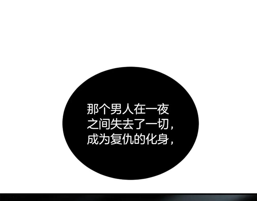 《凡菲尔德的秘密》第15话 陌生人 第154页