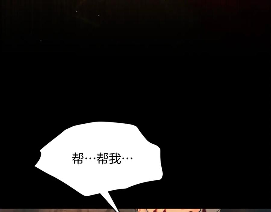 《凡菲尔德的秘密》第15话 陌生人 第34页