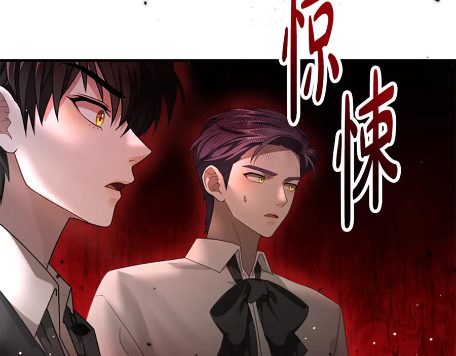 《凡菲尔德的秘密》第15话 陌生人 第123页