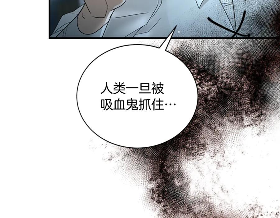 《凡菲尔德的秘密》第15话 陌生人 第114页