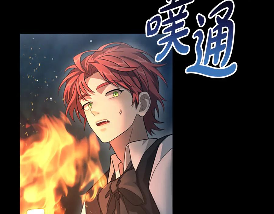 《凡菲尔德的秘密》第15话 陌生人 第26页