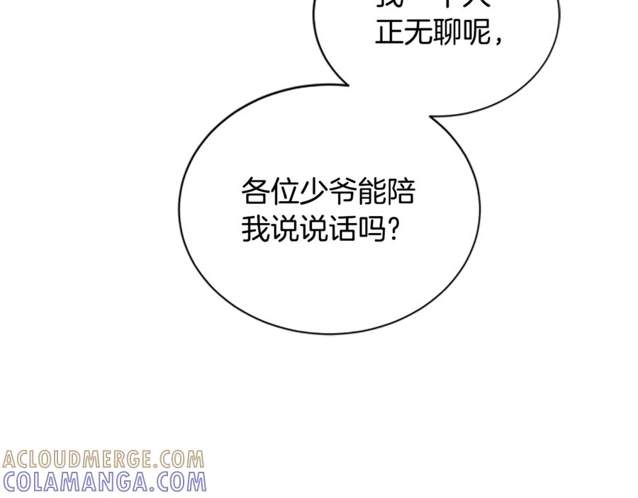 《凡菲尔德的秘密》第15话 陌生人 第69页