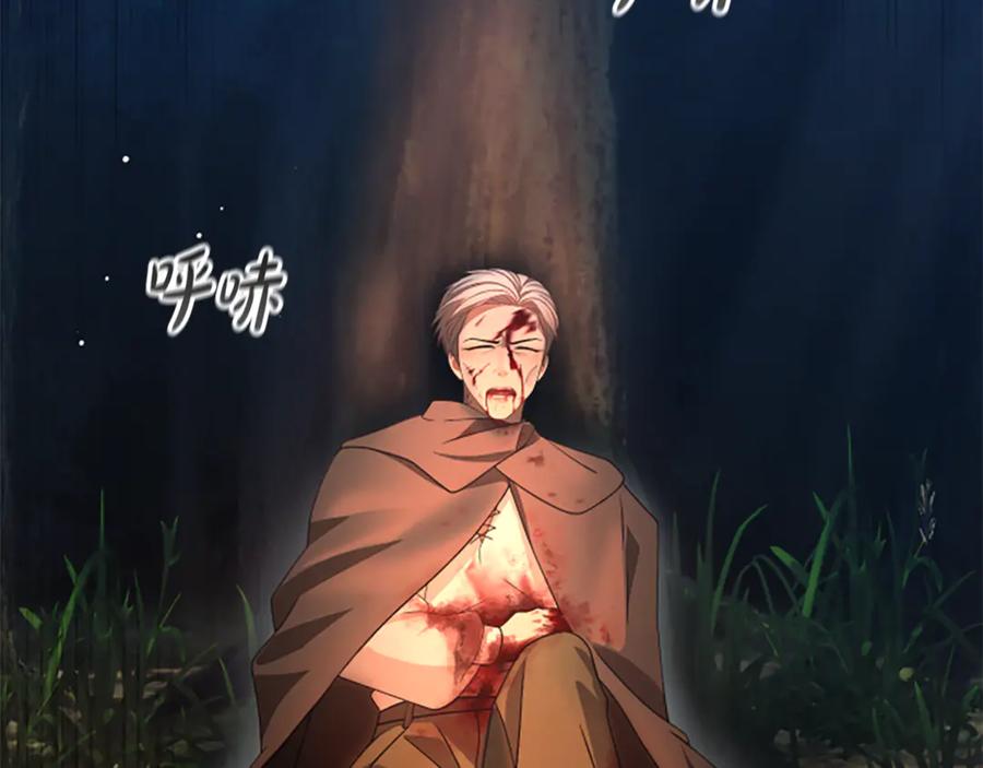 《凡菲尔德的秘密》第15话 陌生人 第32页
