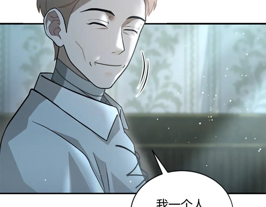 《凡菲尔德的秘密》第15话 陌生人 第68页