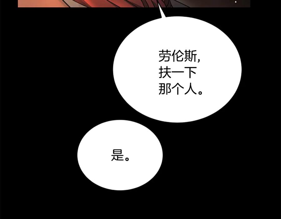 《凡菲尔德的秘密》第15话 陌生人 第40页