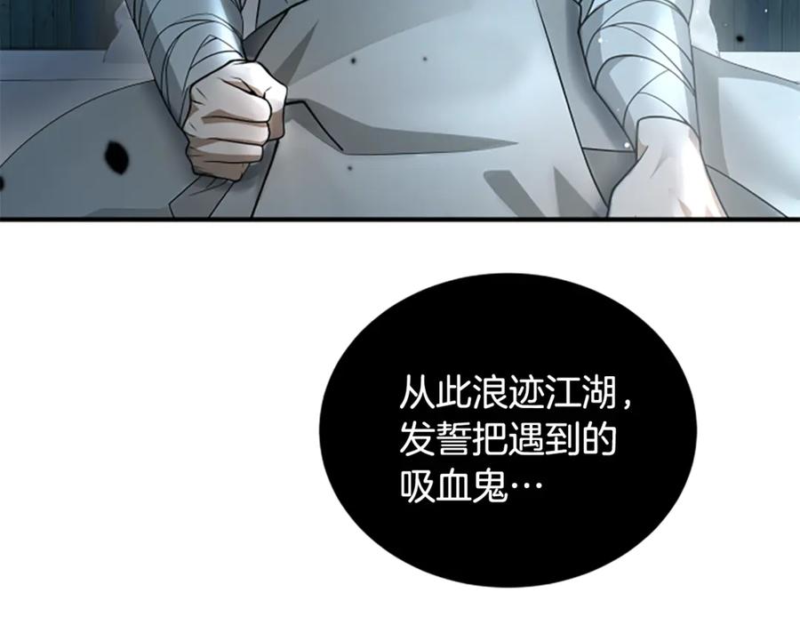 《凡菲尔德的秘密》第15话 陌生人 第156页