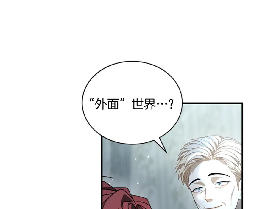 《凡菲尔德的秘密》第15话 陌生人 第80页