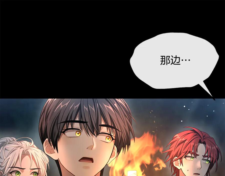 《凡菲尔德的秘密》第15话 陌生人 第22页
