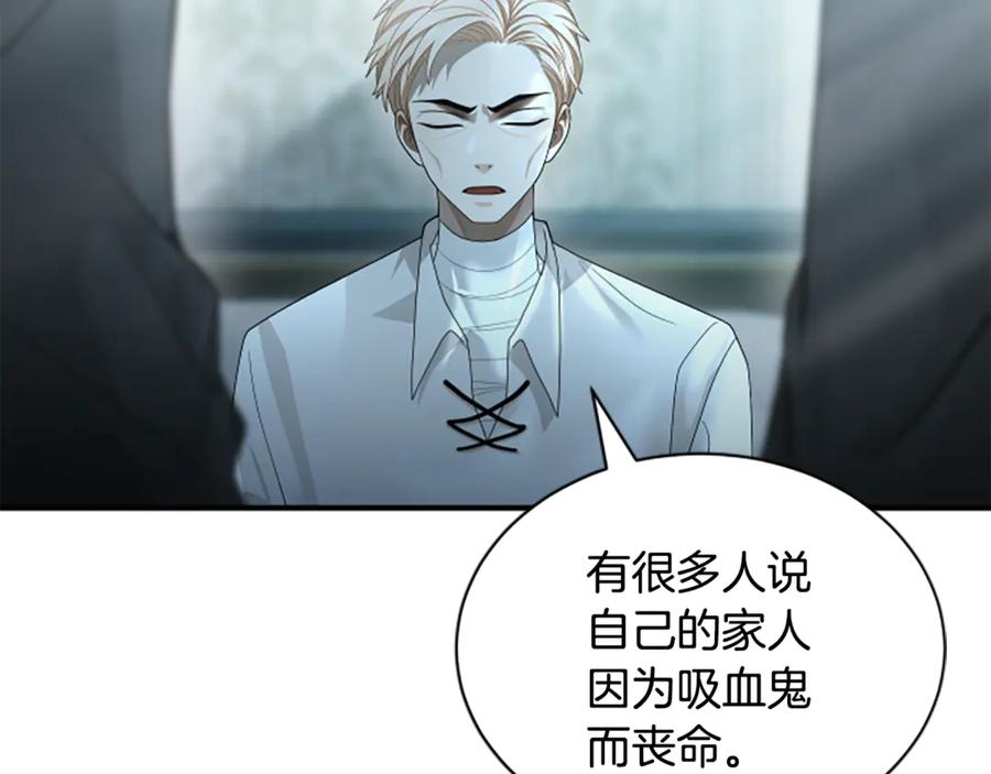 《凡菲尔德的秘密》第15话 陌生人 第148页