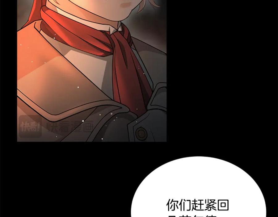 《凡菲尔德的秘密》第15话 陌生人 第38页