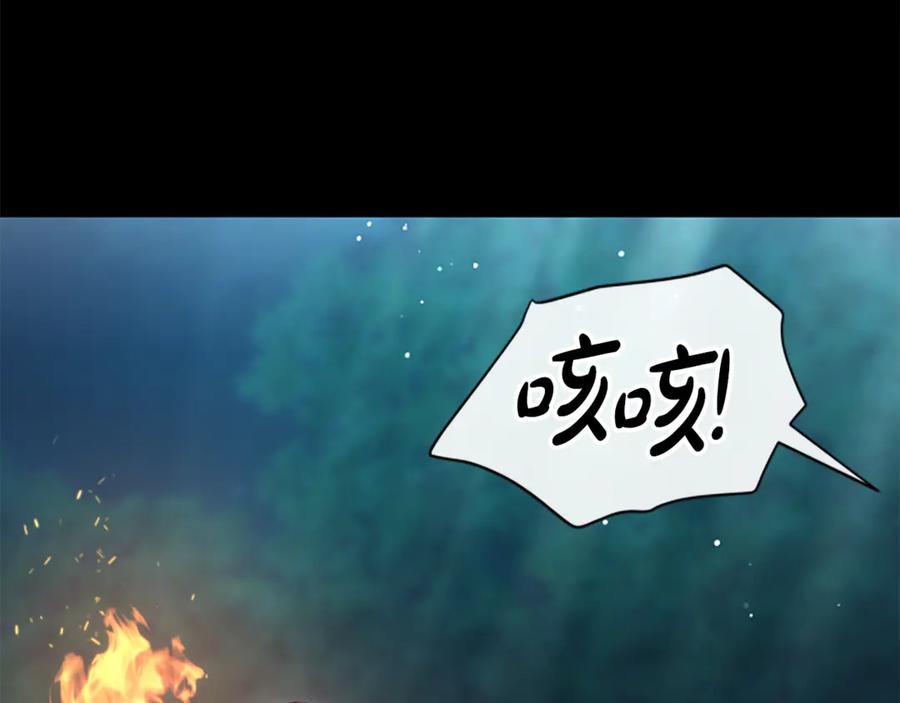 《凡菲尔德的秘密》第15话 陌生人 第28页