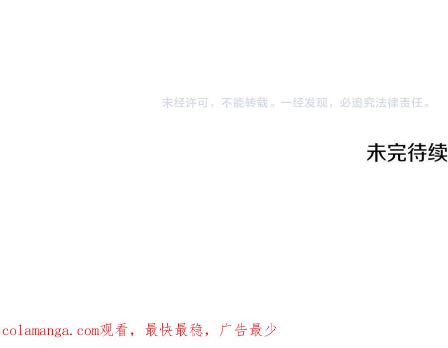 《凡菲尔德的秘密》第15话 陌生人 第164页