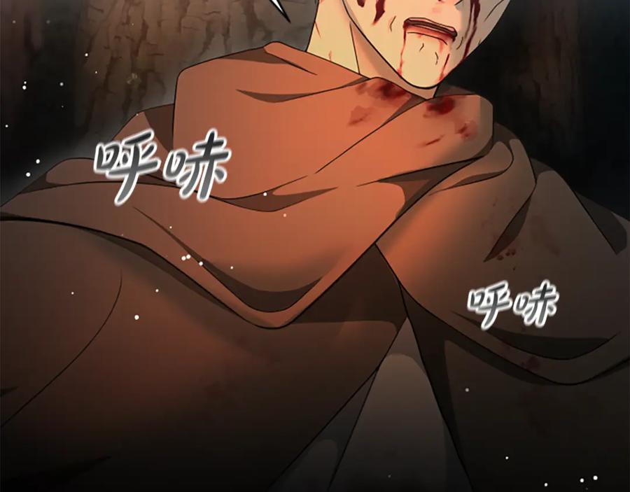 《凡菲尔德的秘密》第15话 陌生人 第35页