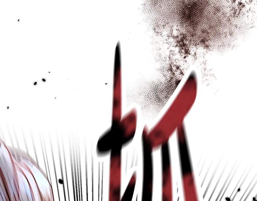 《凡菲尔德的秘密》第15话 陌生人 第115页