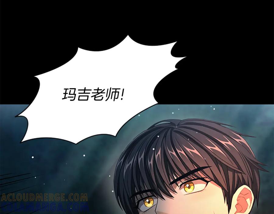 《凡菲尔德的秘密》第15话 陌生人 第41页