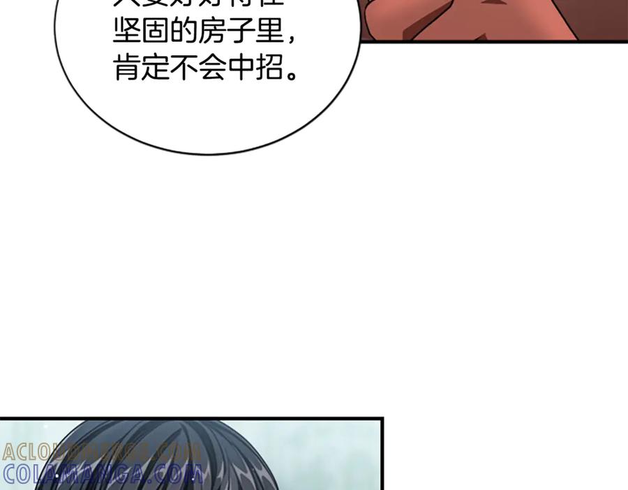 《凡菲尔德的秘密》第15话 陌生人 第145页