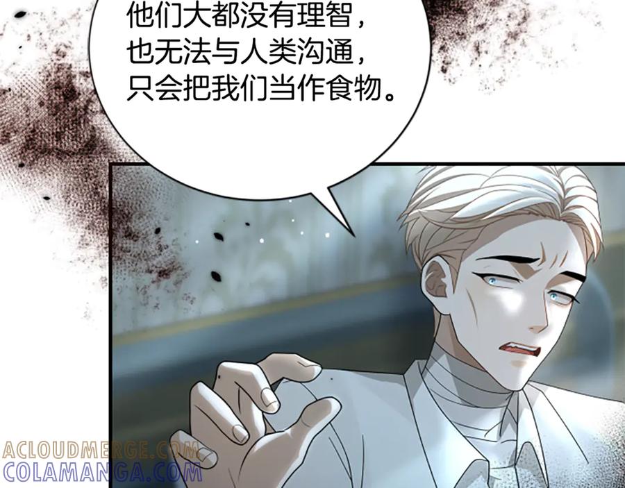 《凡菲尔德的秘密》第15话 陌生人 第113页